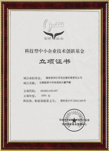 怀化硫代乙酸生产,湖南医药中间体厂家,华体会·体育