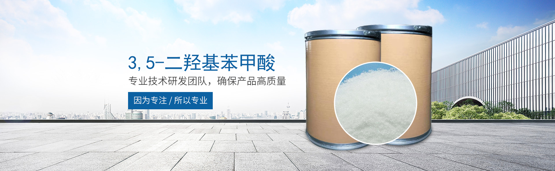 华体会·体育_医药中间体