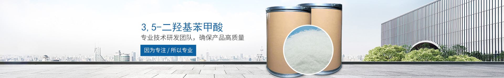华体会·体育_医药中间体